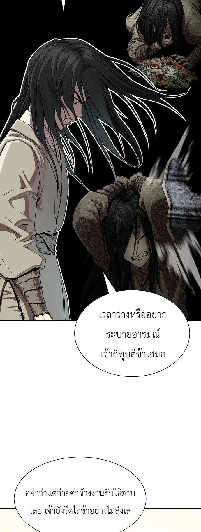 The Sword Emperor’s Rise of Namgung ตอนที่ 2 หน้า 10