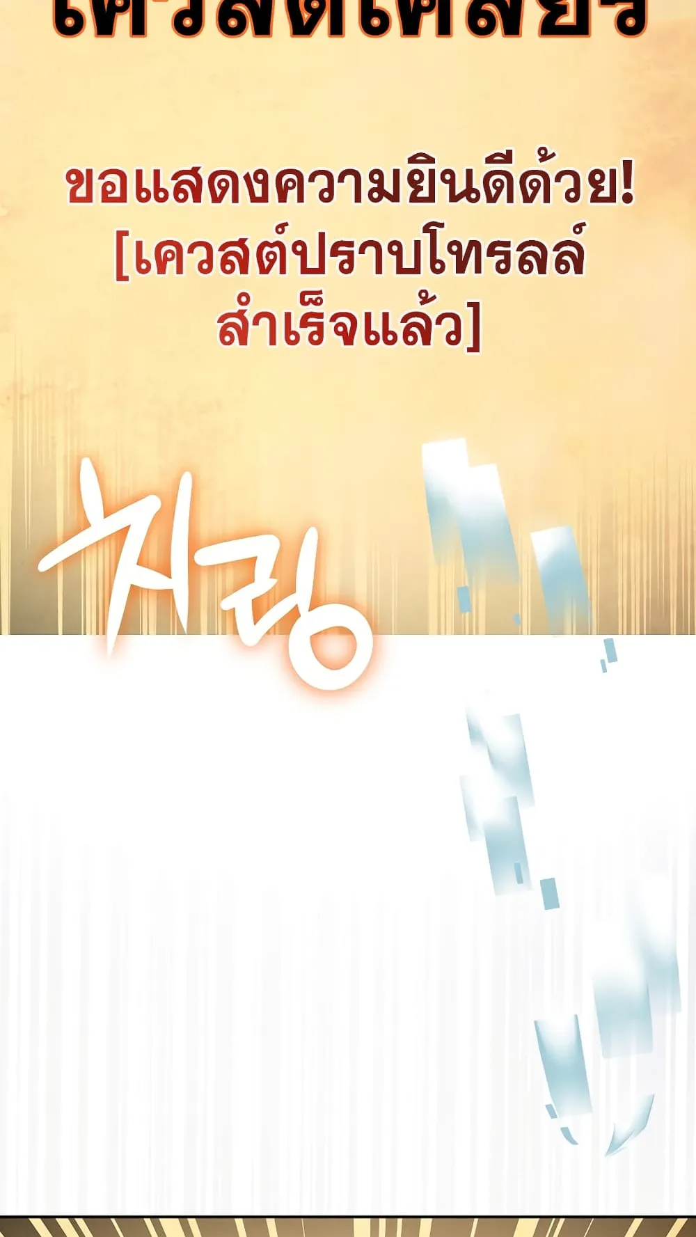 Hyper Luck ตอนที่ 5 หน้า 123