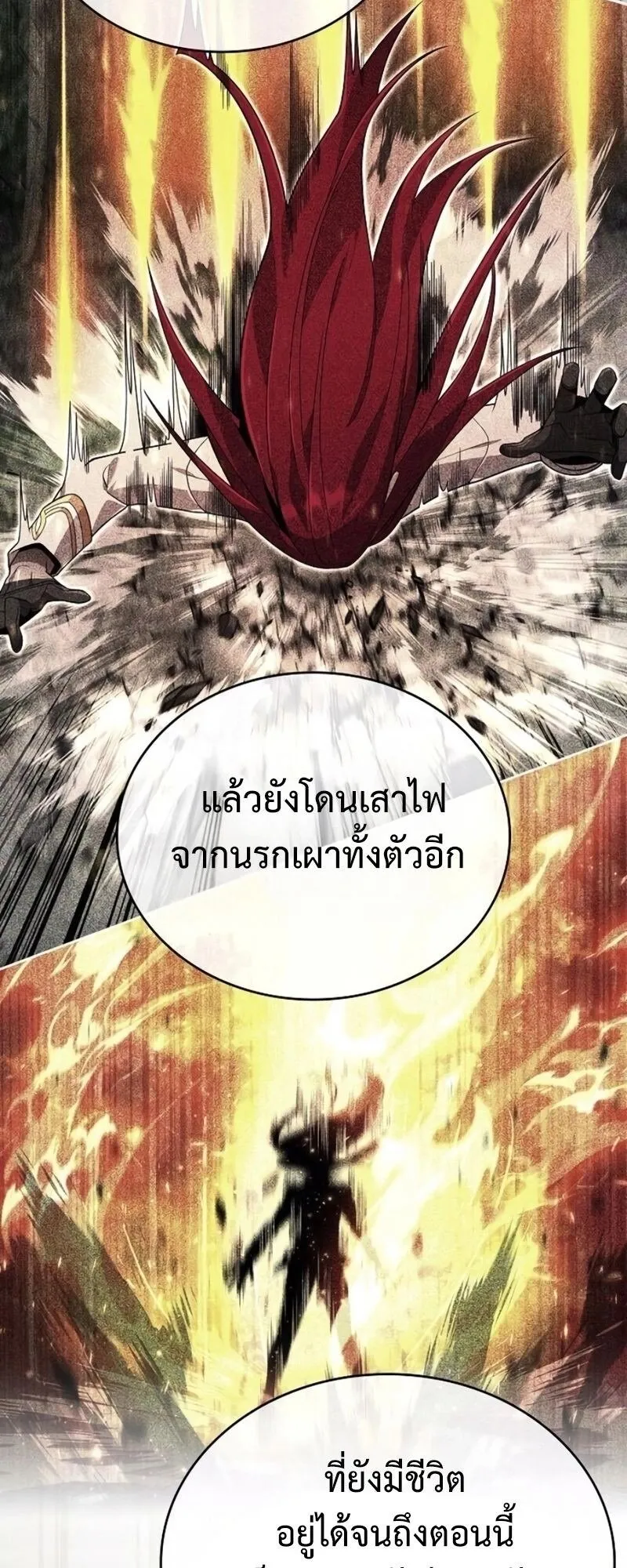A Cadet Becomes a Prophet ตอนที่ 13 หน้า 8