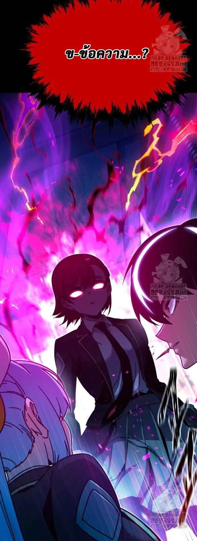I Took Over The Academy With a Single Sashimi Knife ตอนที่ 38 หน้า 83