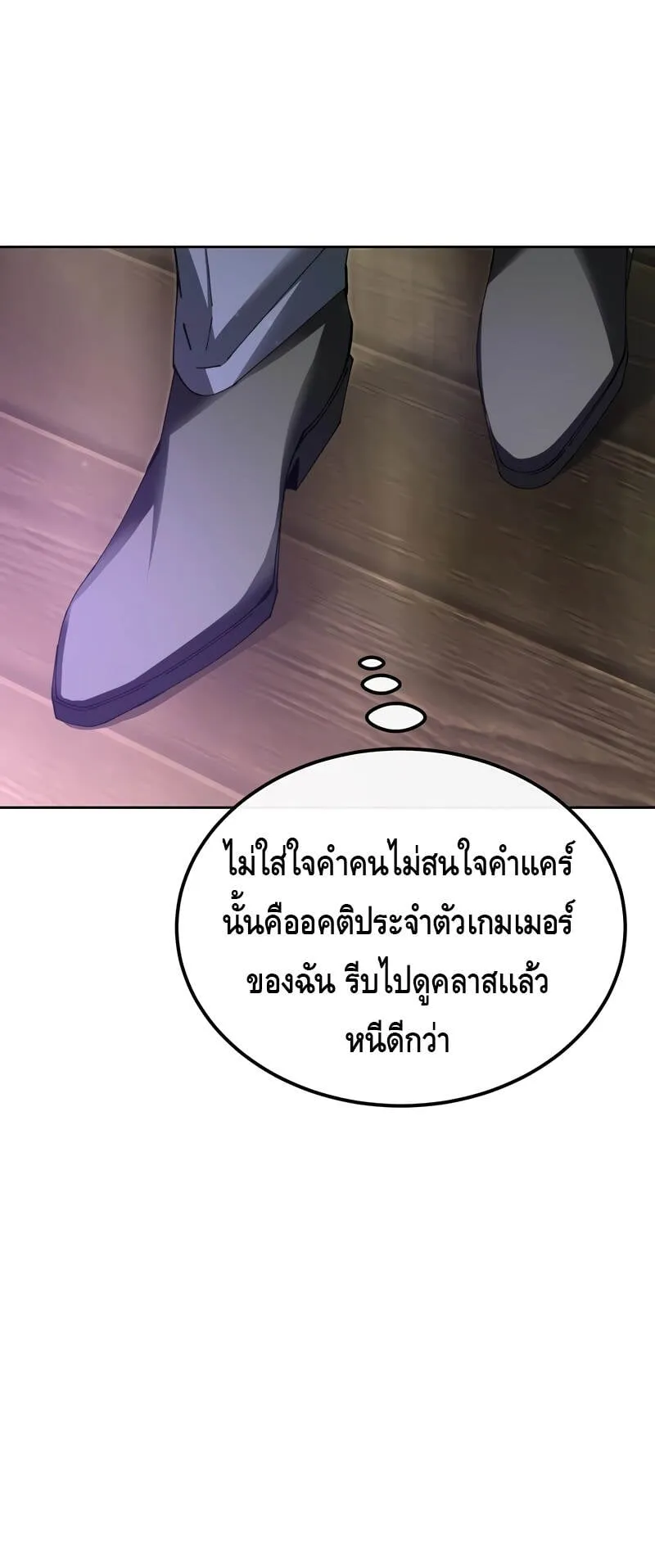 Magic Academy’s Genius Blinker ตอนที่ 8 หน้า 51
