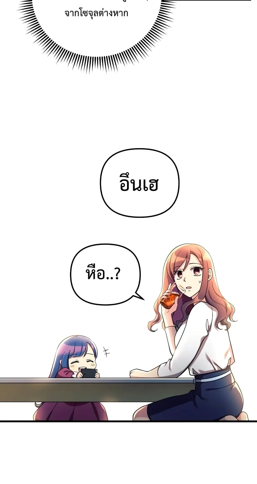 My Daughter is the Final Boss ตอนที่ 2 หน้า 56