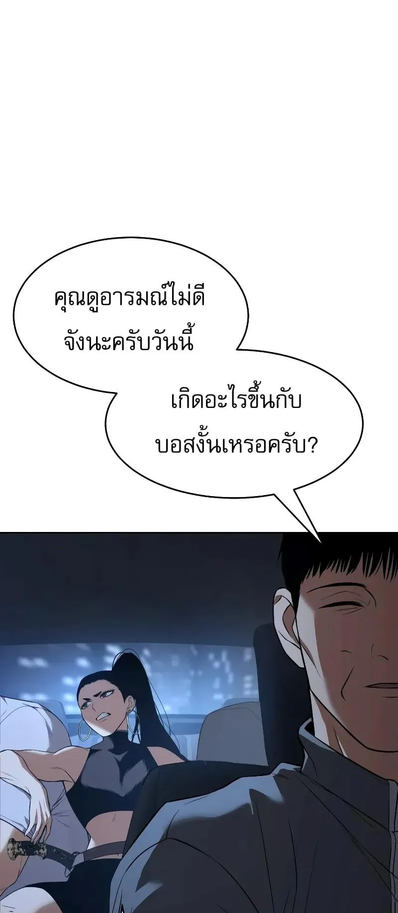 Baek XX ตอนที่ 33 หน้า 57