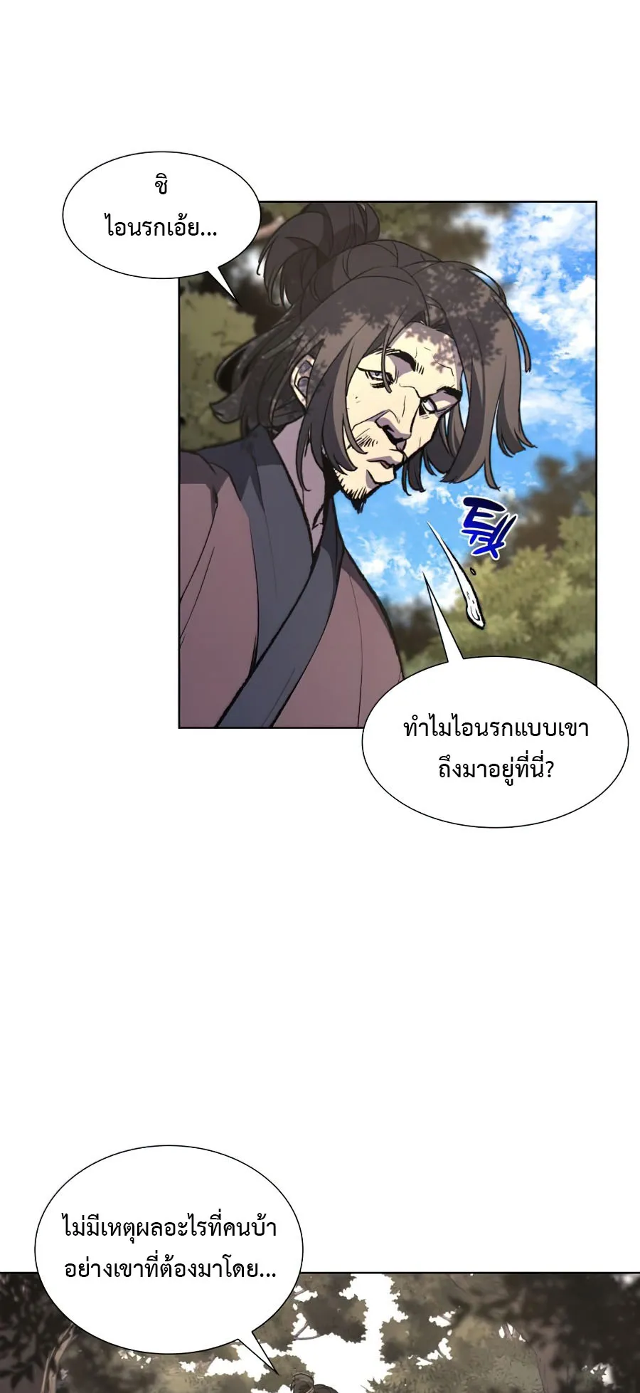 I Reincarnated As The Crazed Heir ตอนที่ 9 หน้า 45
