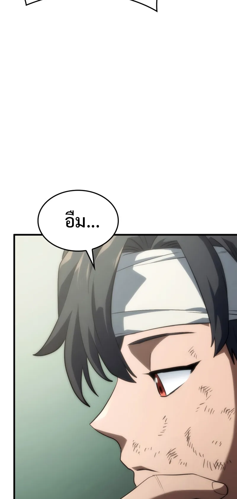 Revenge of the Iron-Blooded Sword Hound ตอนที่ 34 หน้า 82