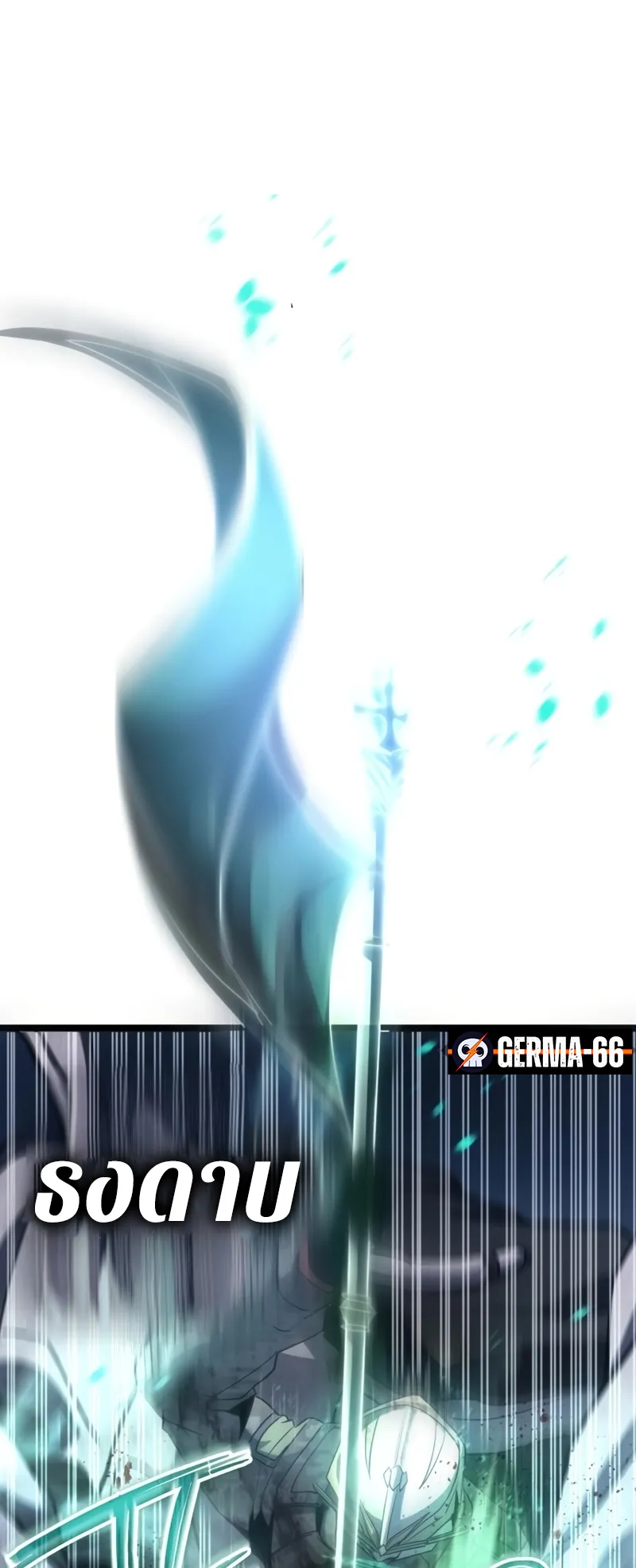 Gods Gambit ตอนที่ 6 หน้า 13