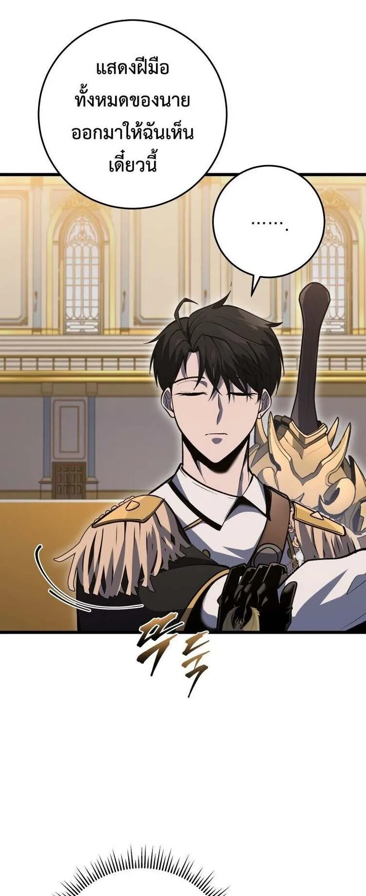 A Dragonslayer’s Peerless Regression ตอนที่ 41 หน้า 37