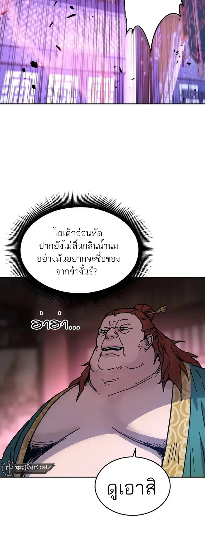 Absolute Dominion ตอนที่ 4 หน้า 67