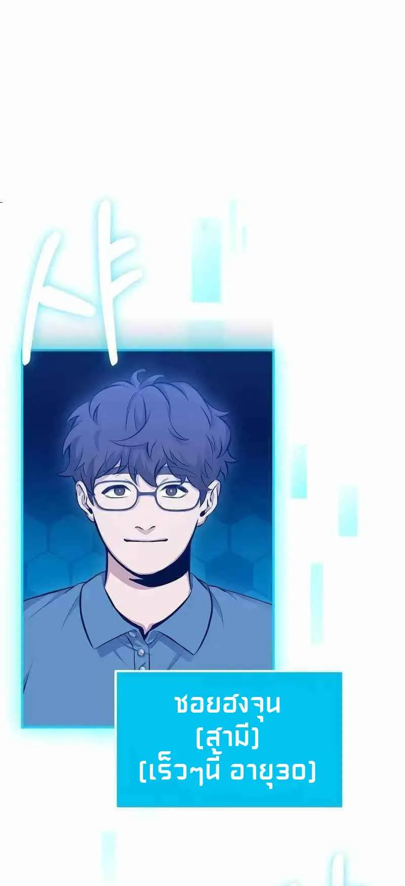 Absolute Person in Every Corner ตอนที่ 4 หน้า 8