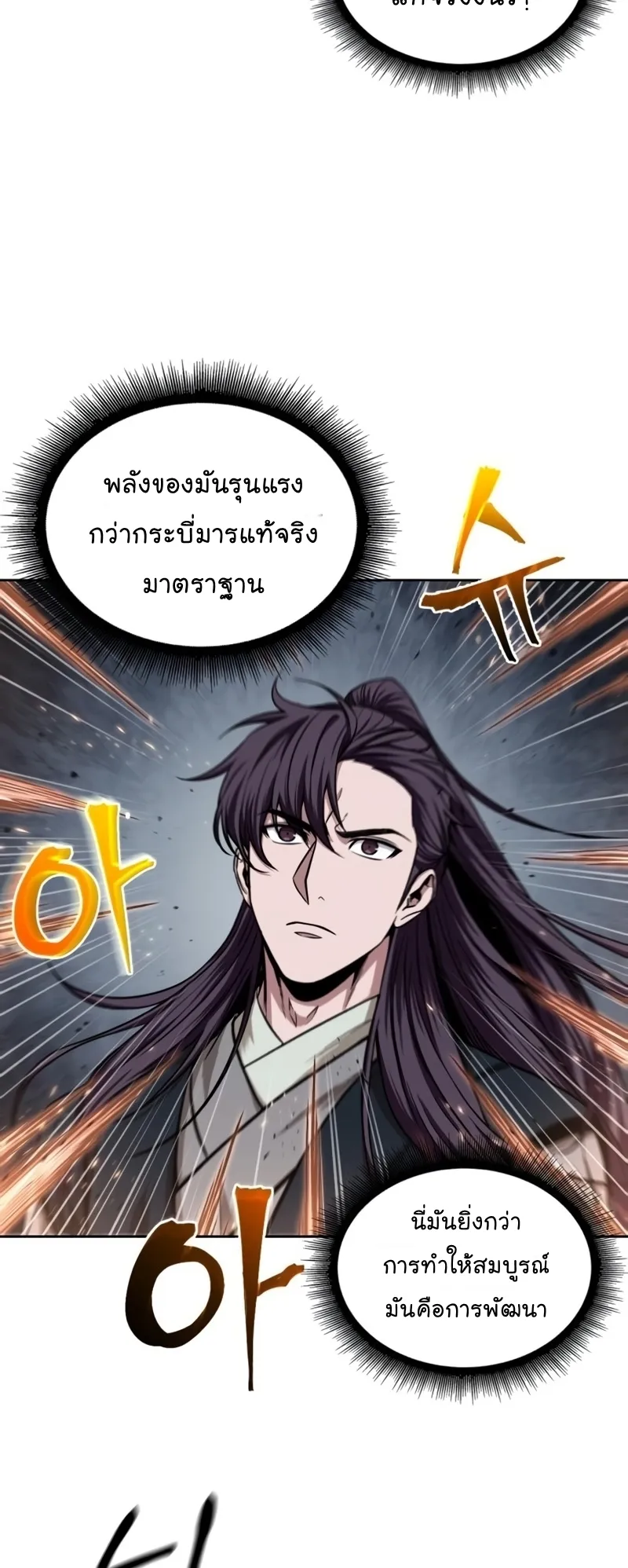 Nano Machine Chapter 104 หน้า 14