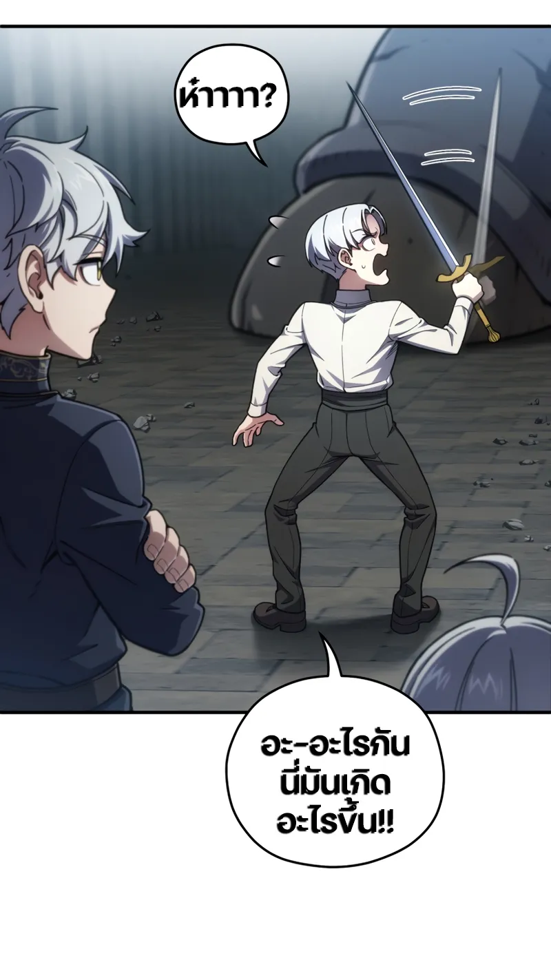 Damn Reincarnation ตอนที่ 11 หน้า 74