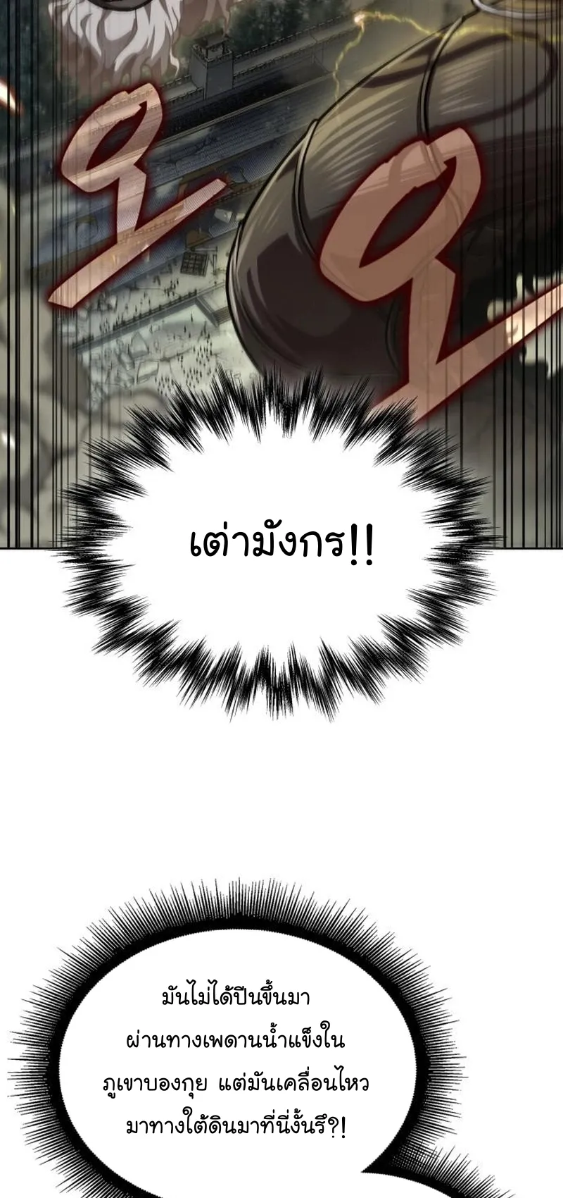 Nano Machine Chapter 252 หน้า 52
