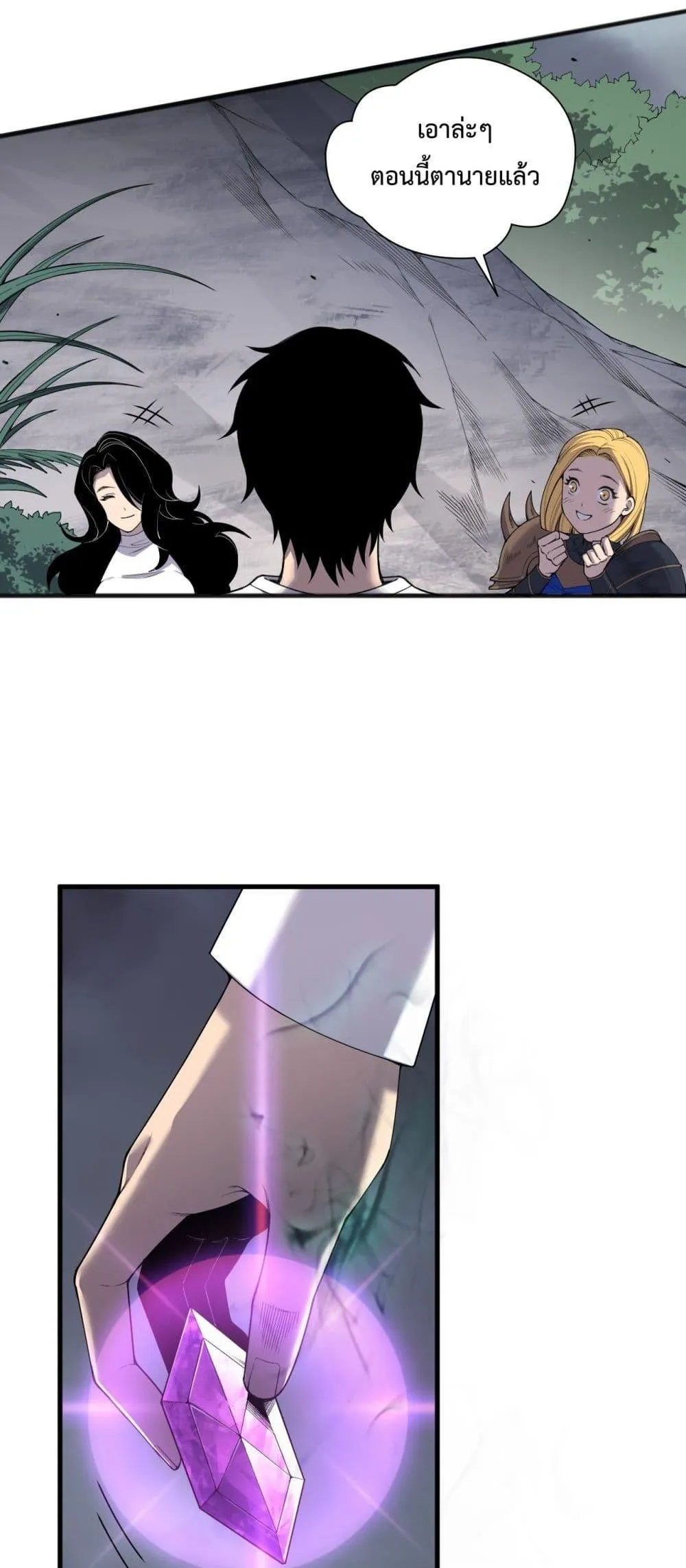 Disastrous Necromancer ตอนที่ 139 หน้า 33