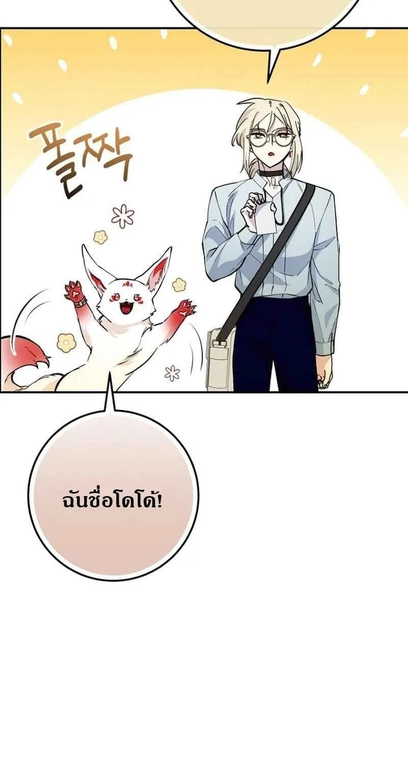 I Became a Civil Servant in a Magical World ตอนที่ 42 หน้า 6