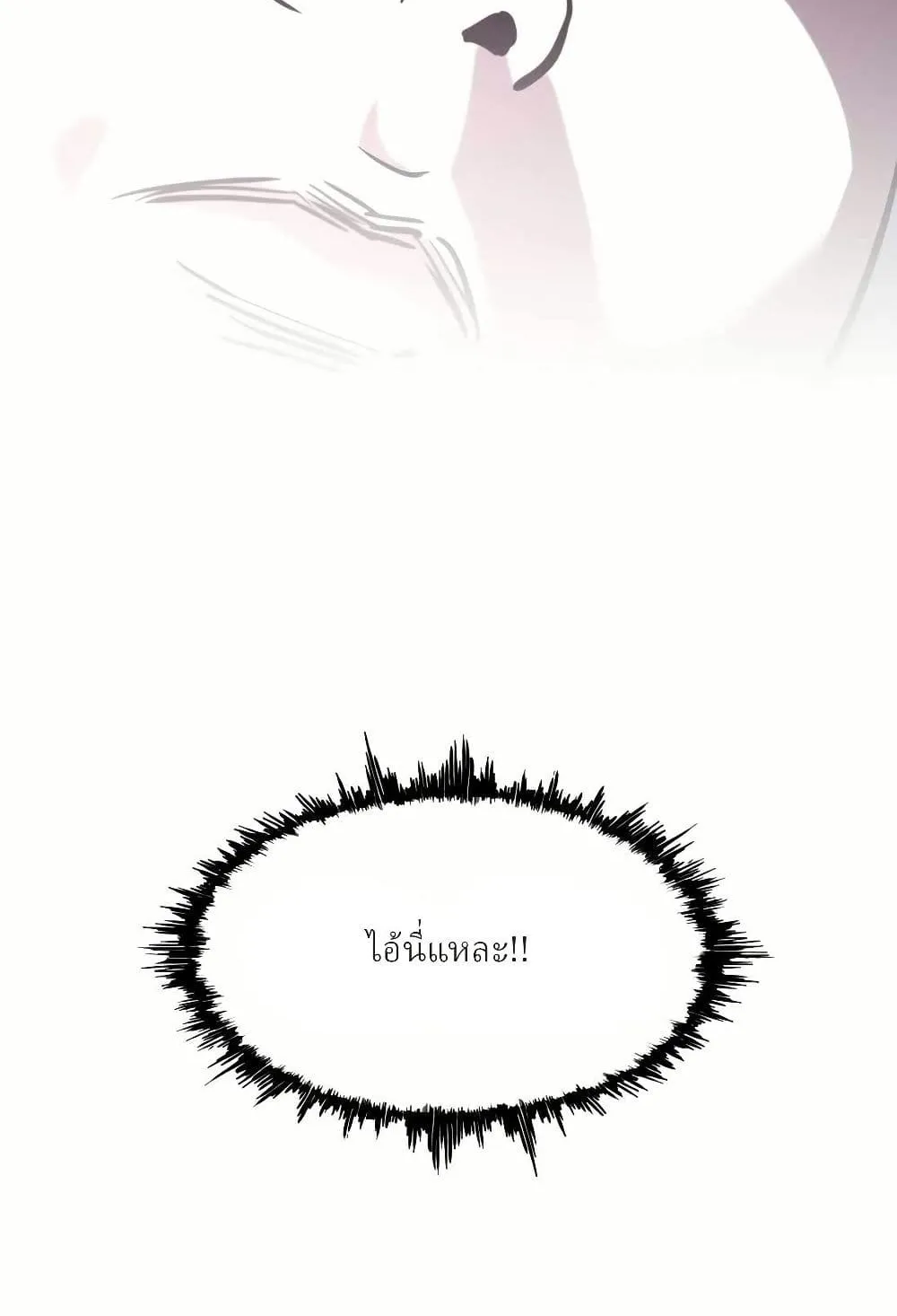 Let’s Make a Contract? ตอนที่ 2 หน้า 45