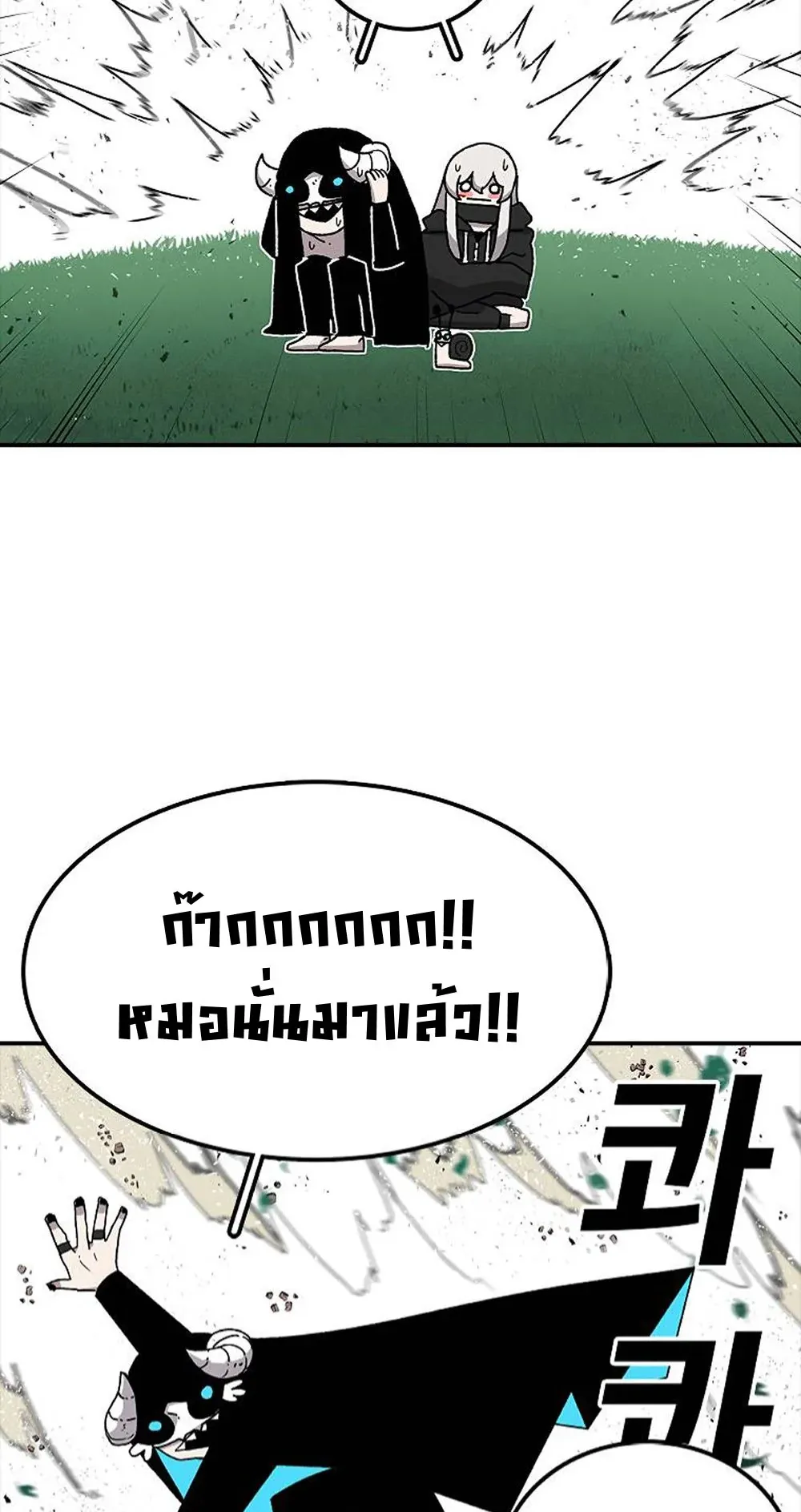 The House Without Time ตอนที่ 24 หน้า 37