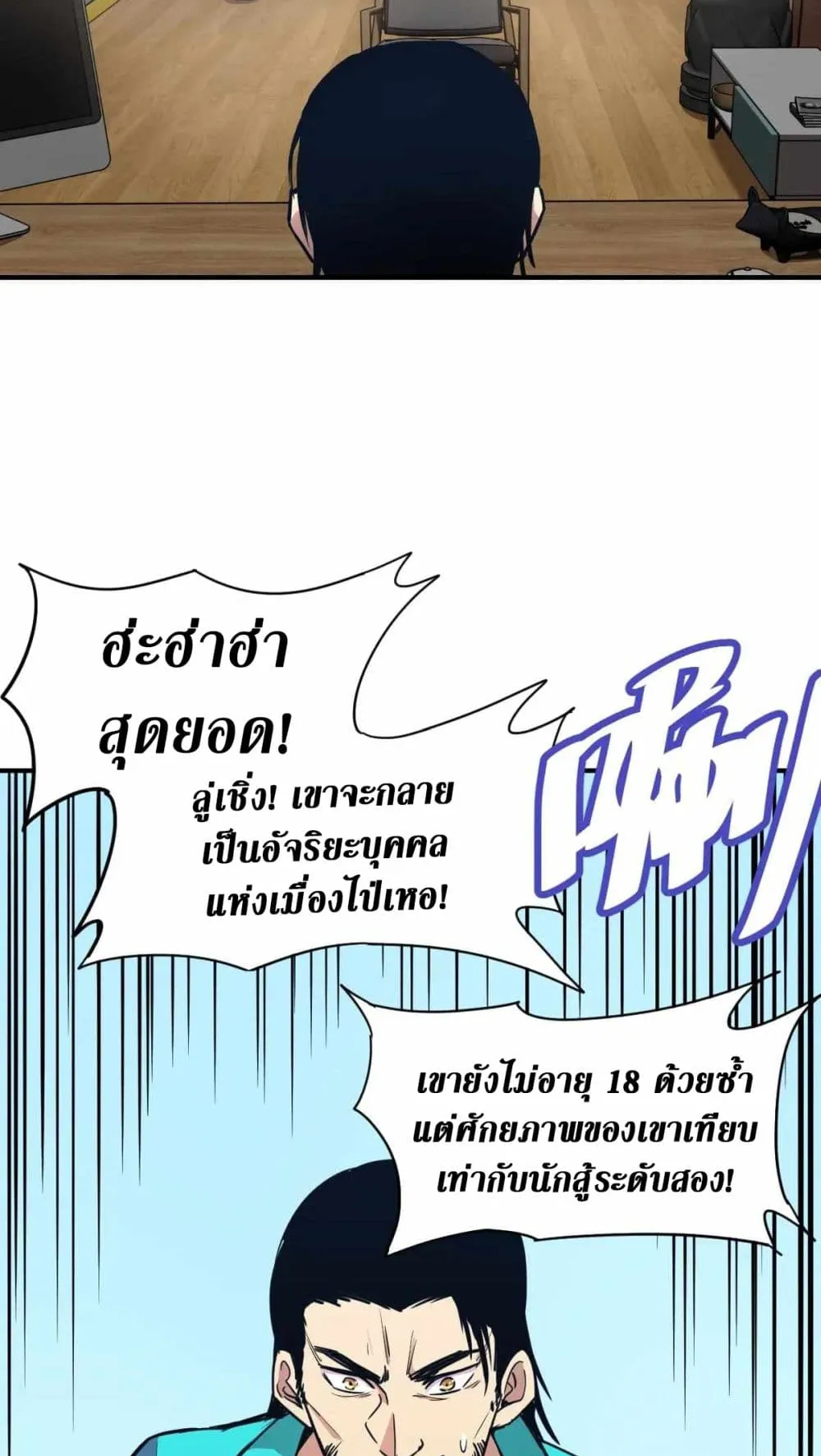 Logging 10000 Years into the Future ตอนที่ 4 หน้า 66