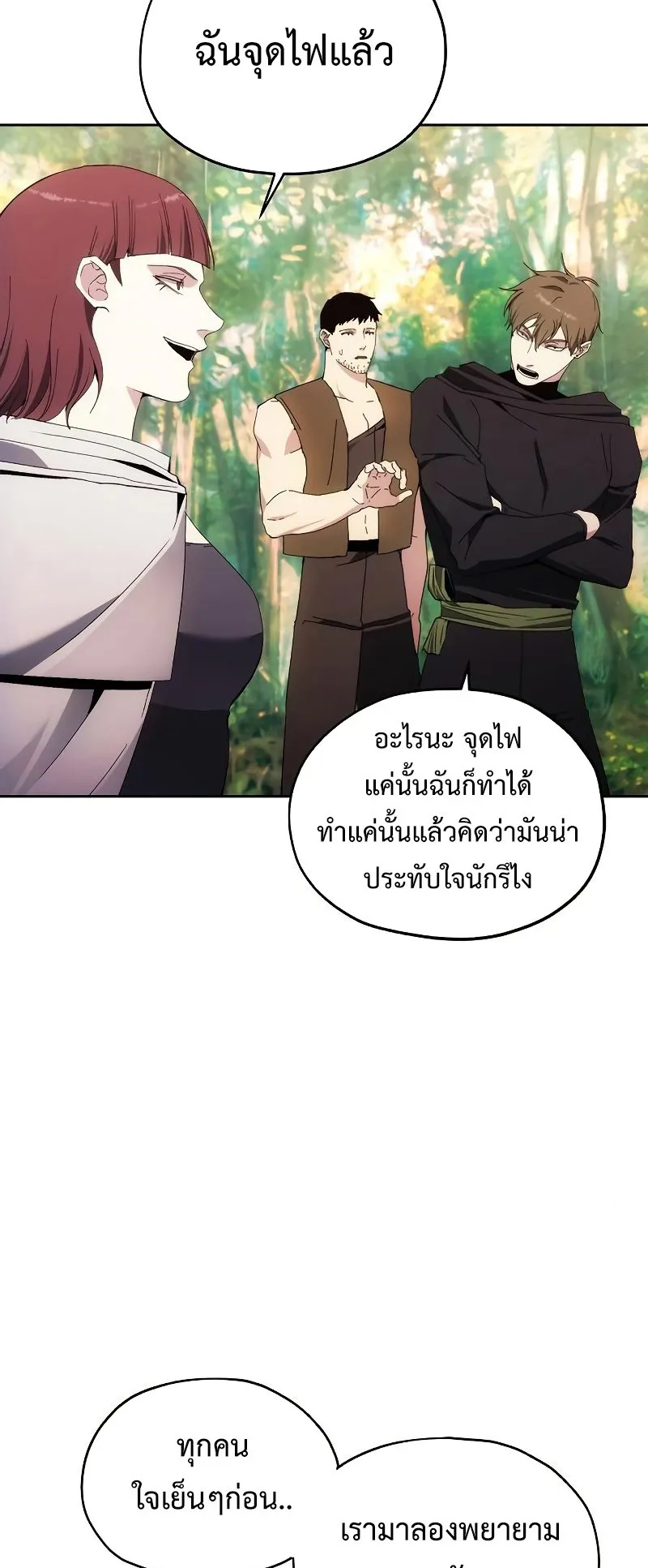 How To Live As a Villain ตอนที่ 39 หน้า 40