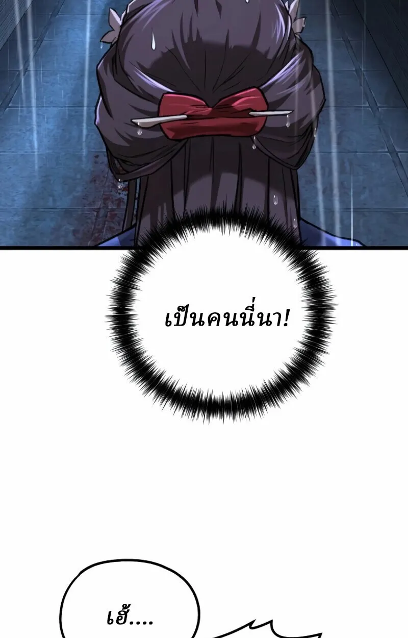 Unrivaled Spear Ghost ตอนที่ 16 หน้า 56