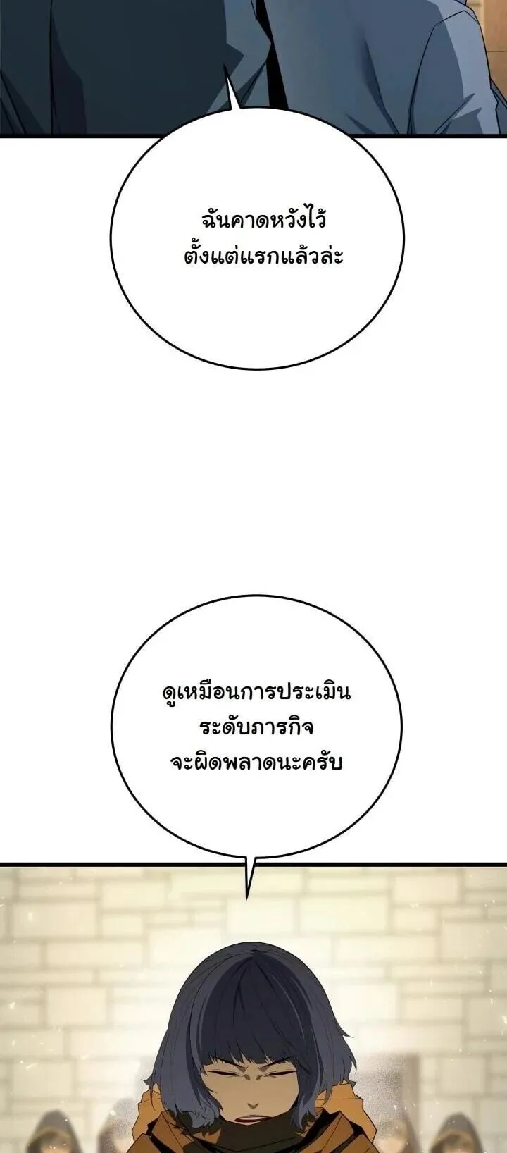 Player of a Fallen Noble Family ตอนที่ 47 หน้า 5