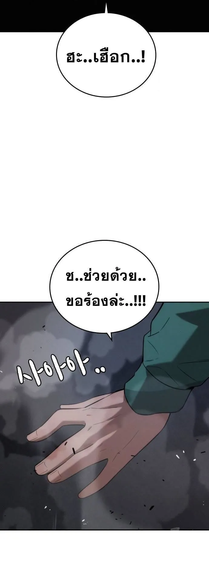The Regressor Only Protects Me ตอนที่ 7 หน้า 47