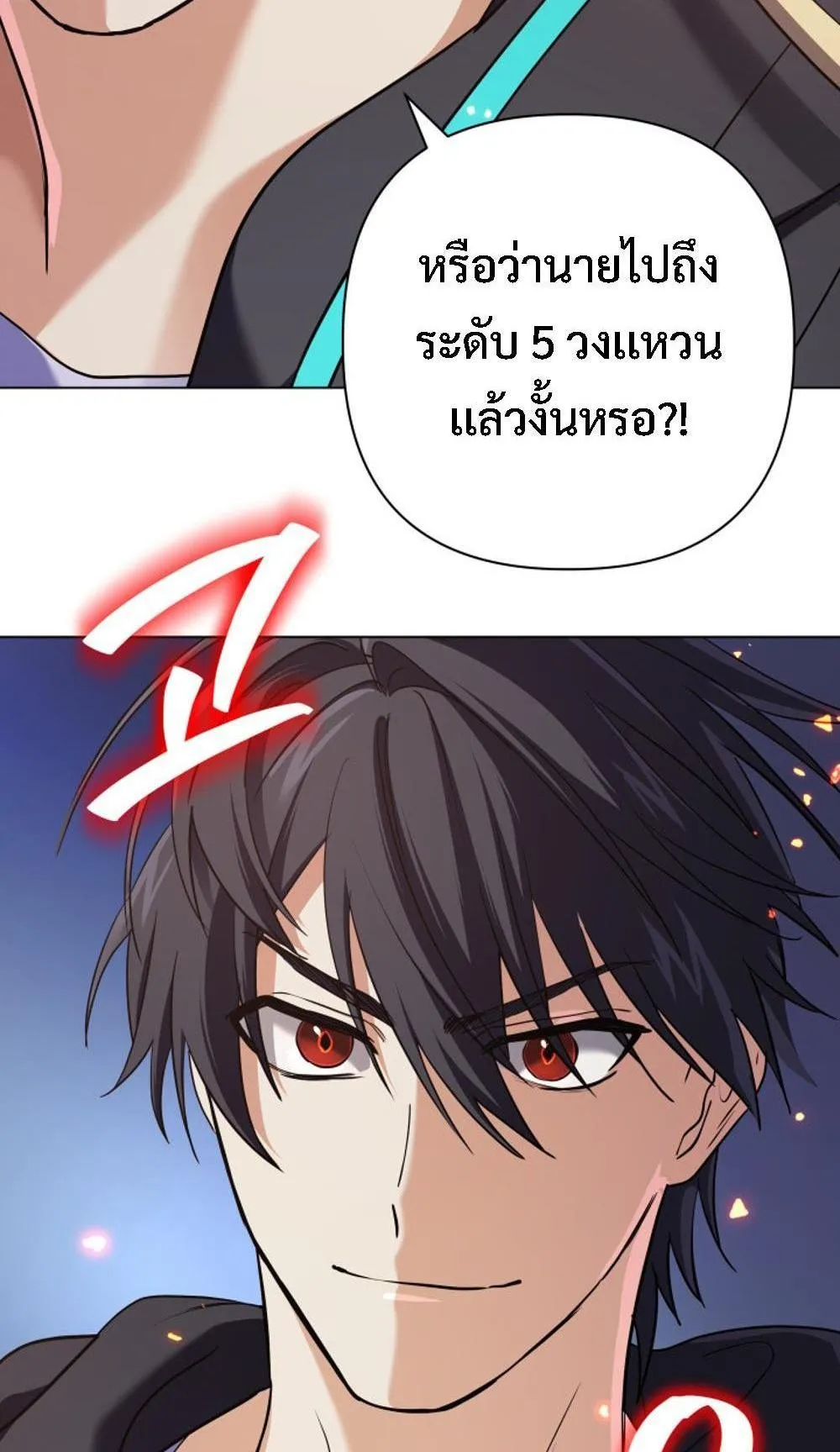 The Return of the Mythical Archmage ตอนที่ 11 หน้า 35