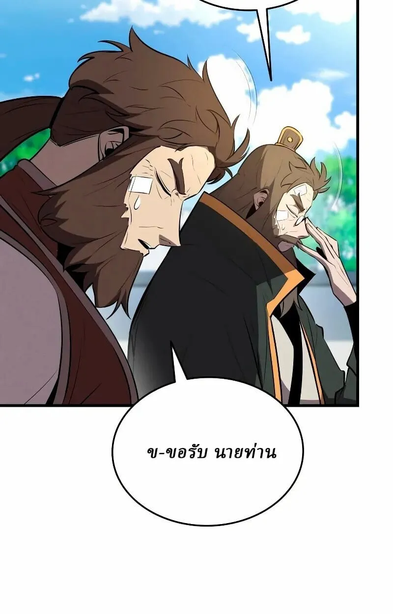 Rebirth of the Divine Demon ตอนที่ 12 หน้า 130
