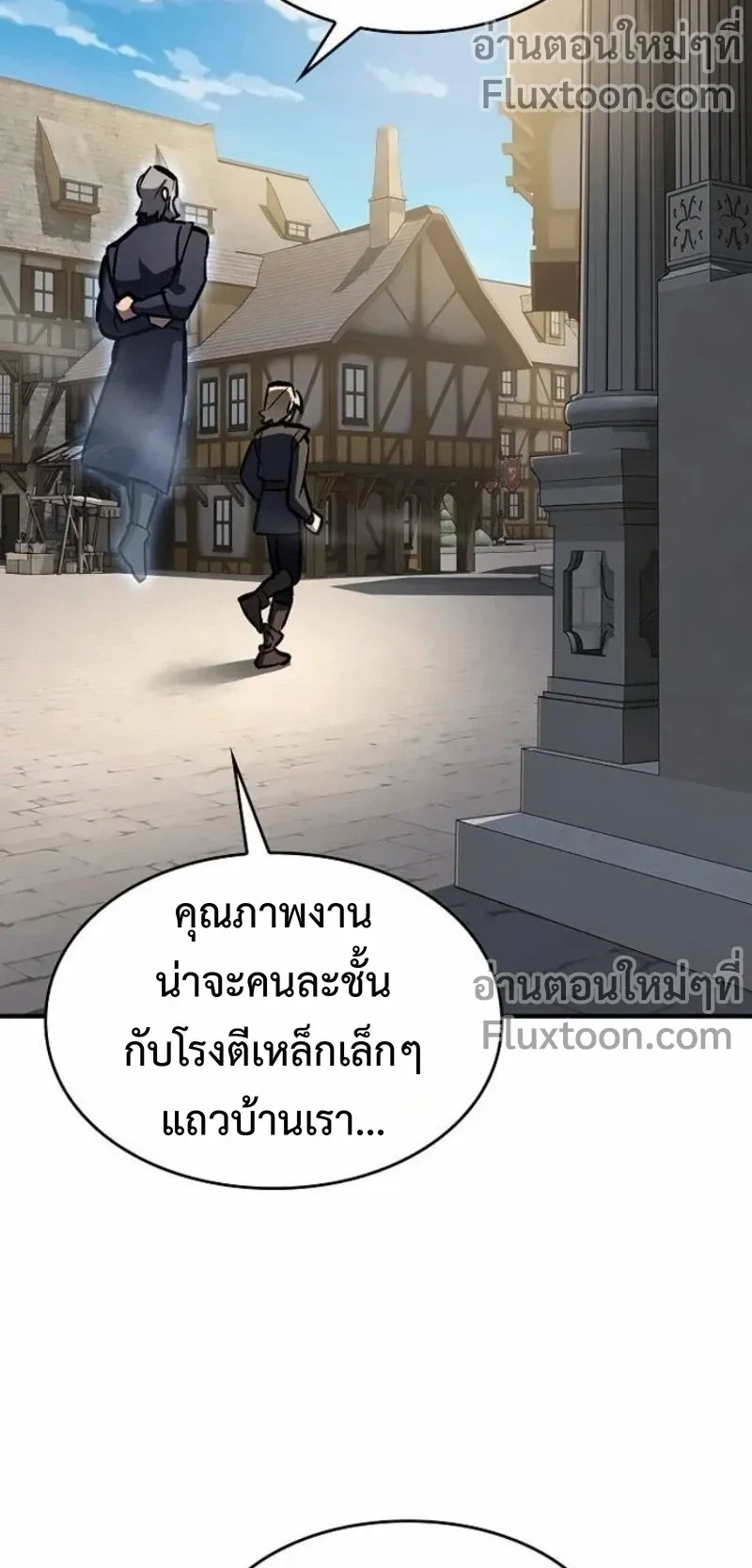 The Sword-Eating Swordmaster ตอนที่ 13 หน้า 62