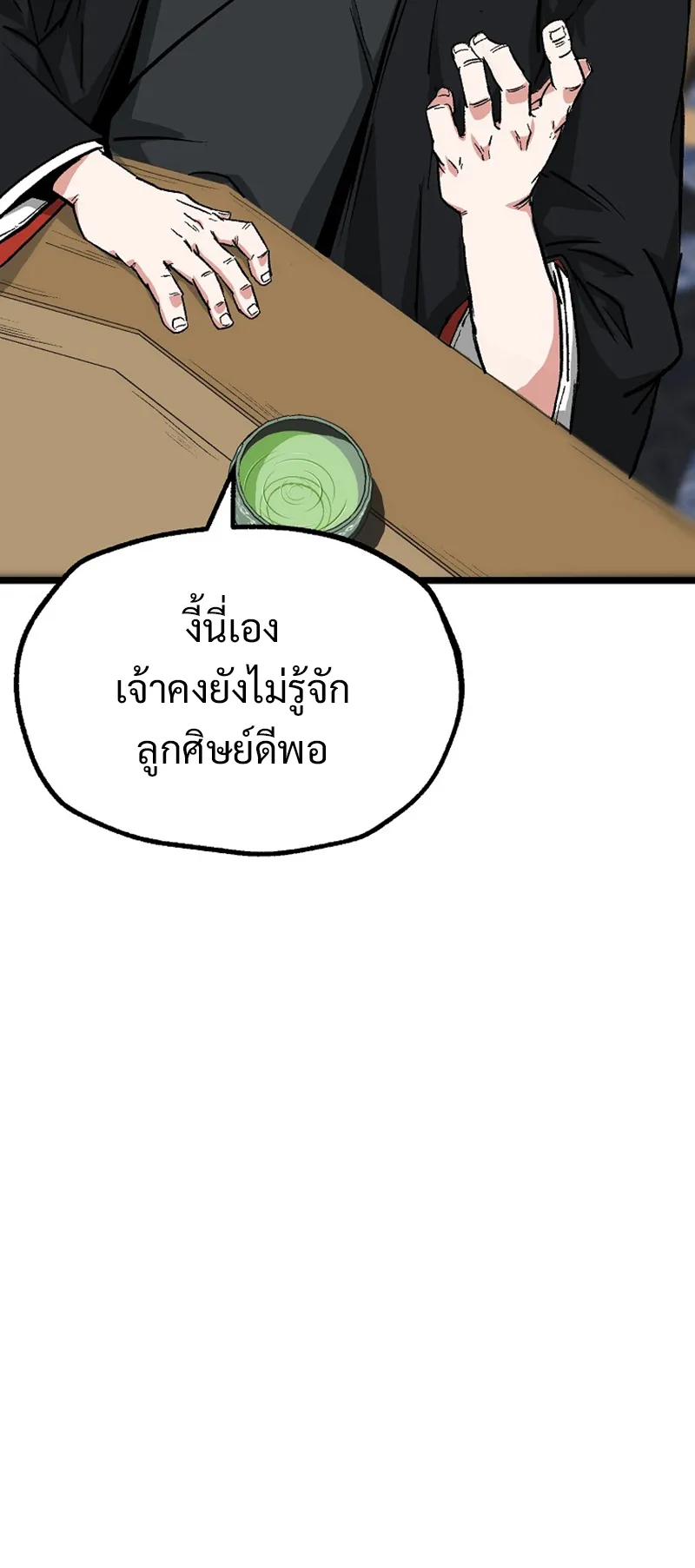 Kangho Apocalypse ตอนที่ 2 หน้า 33