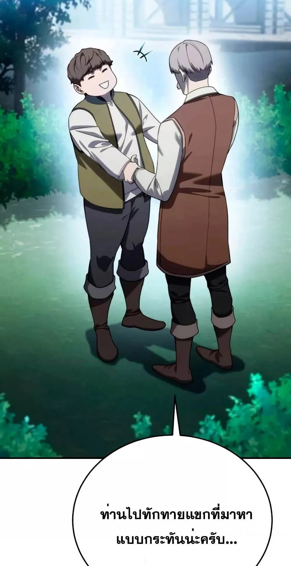 Star-Embracing Swordmaster ตอนที่ 28 หน้า 10