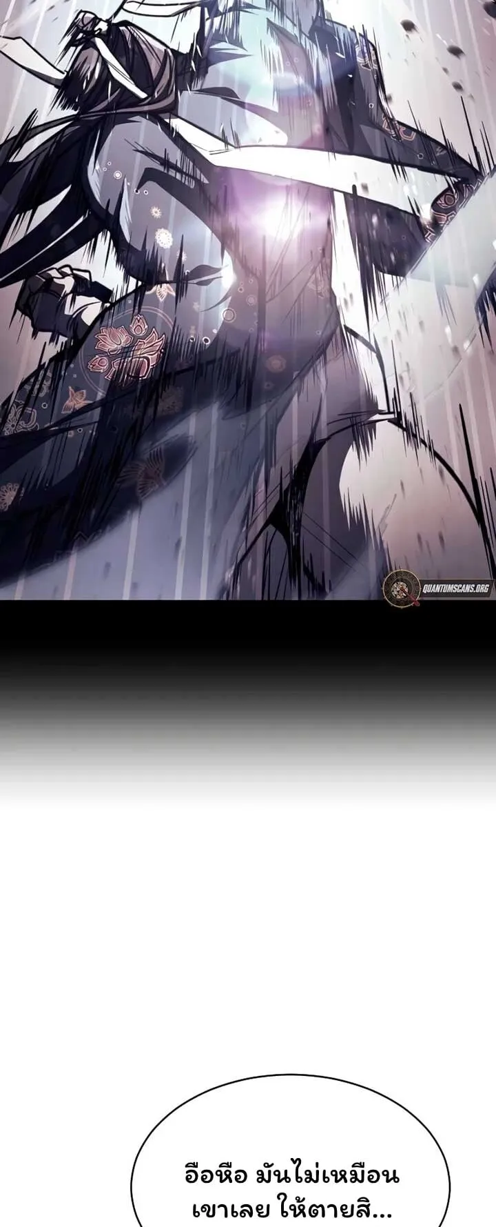 Reincarnation of the Fist King ตอนที่ 8 หน้า 50