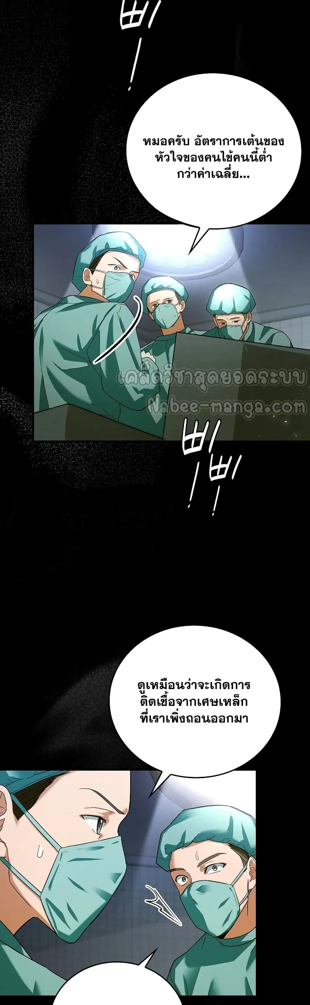 To Hell With Being A Saint ตอนที่ 1 หน้า 4