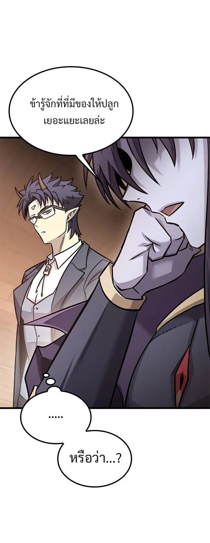 What a Bountiful Harvest, Demon Lord! ตอนที่ 24 หน้า 60