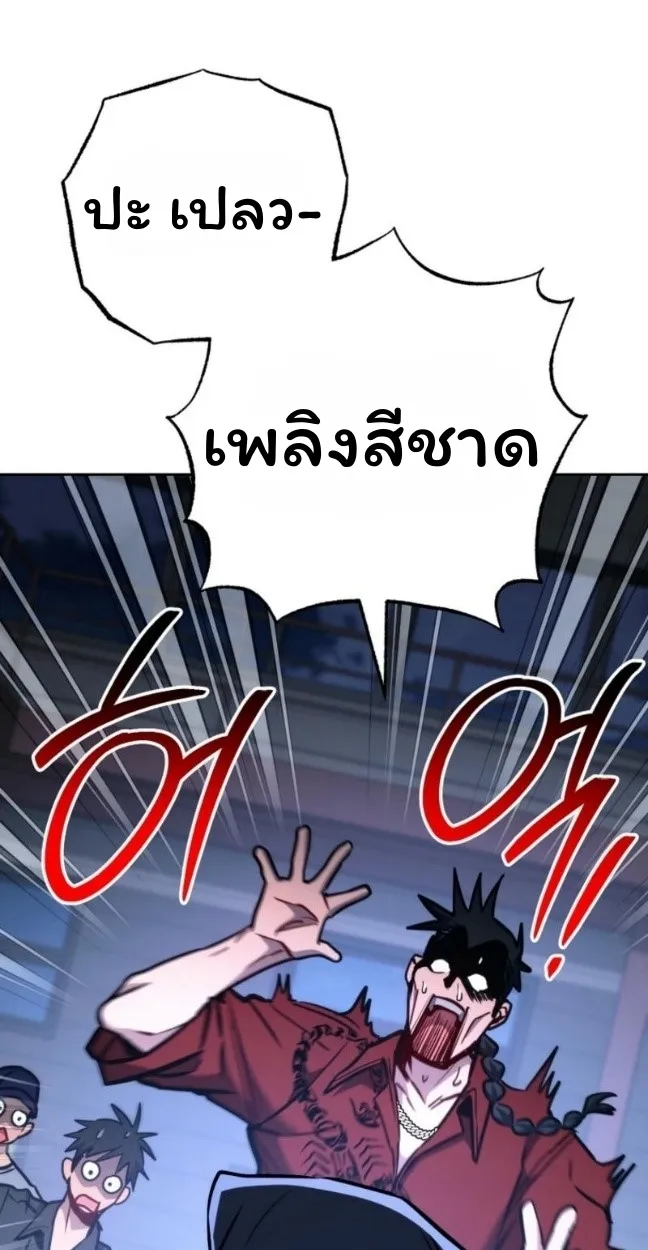 The Top Ranker’s Guide to an Aspiring Writer Life ตอนที่ 11 หน้า 23