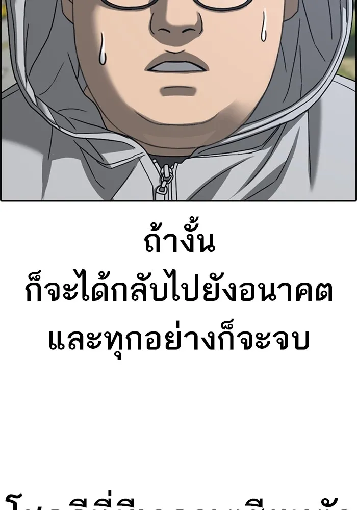 Loser Life 2 ตอนที่ 22 หน้า 122