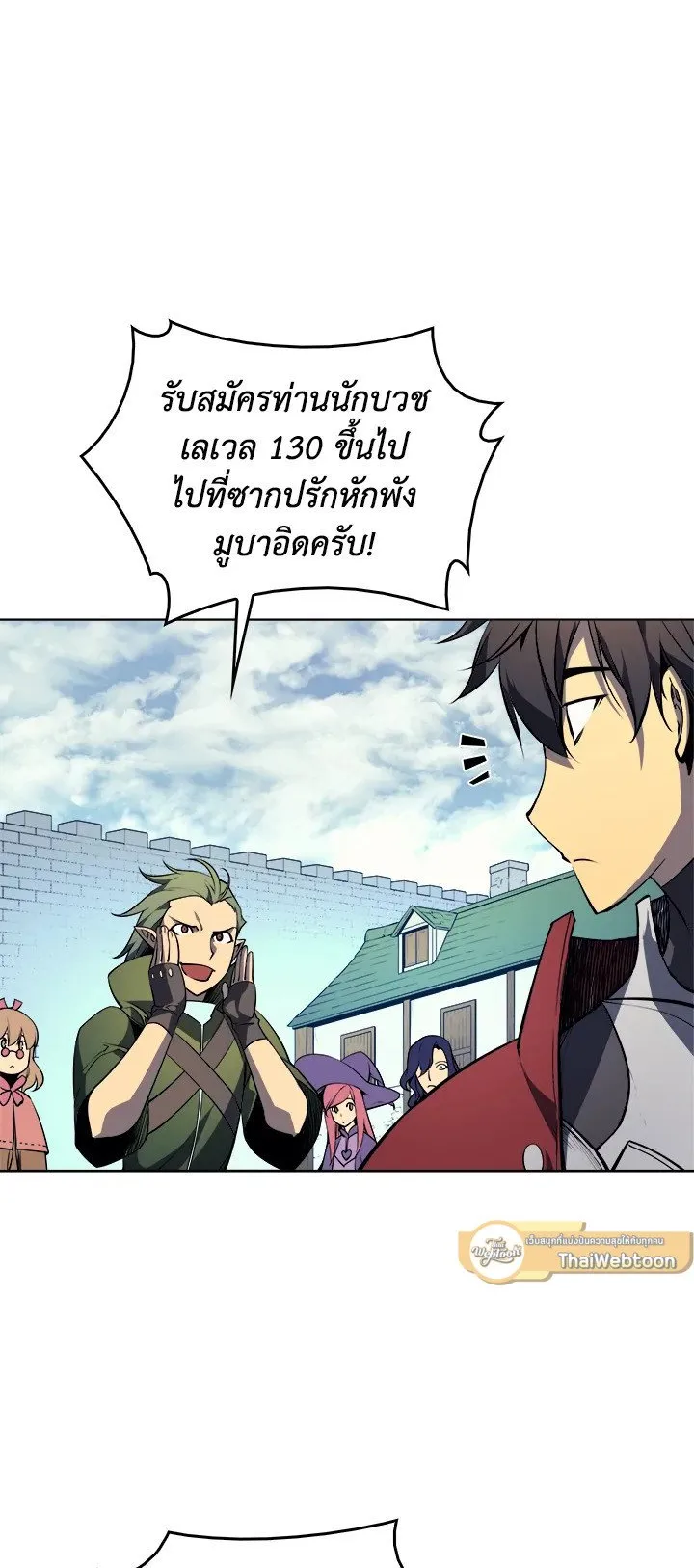 Overgeared ตอนที่ 8 หน้า 37