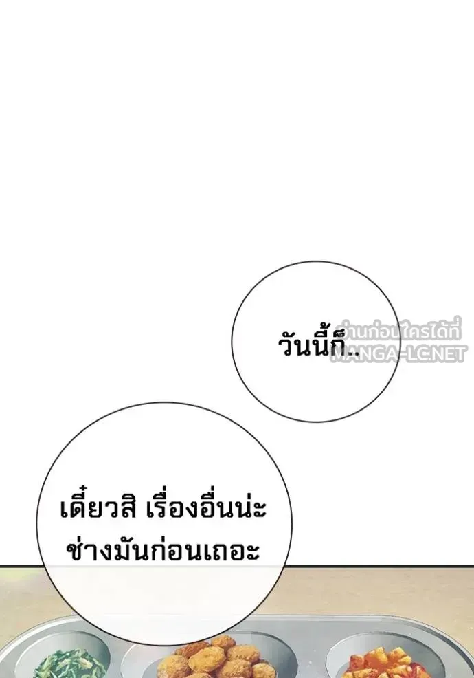 Juvenile Prison ตอนที่ 47 หน้า 132