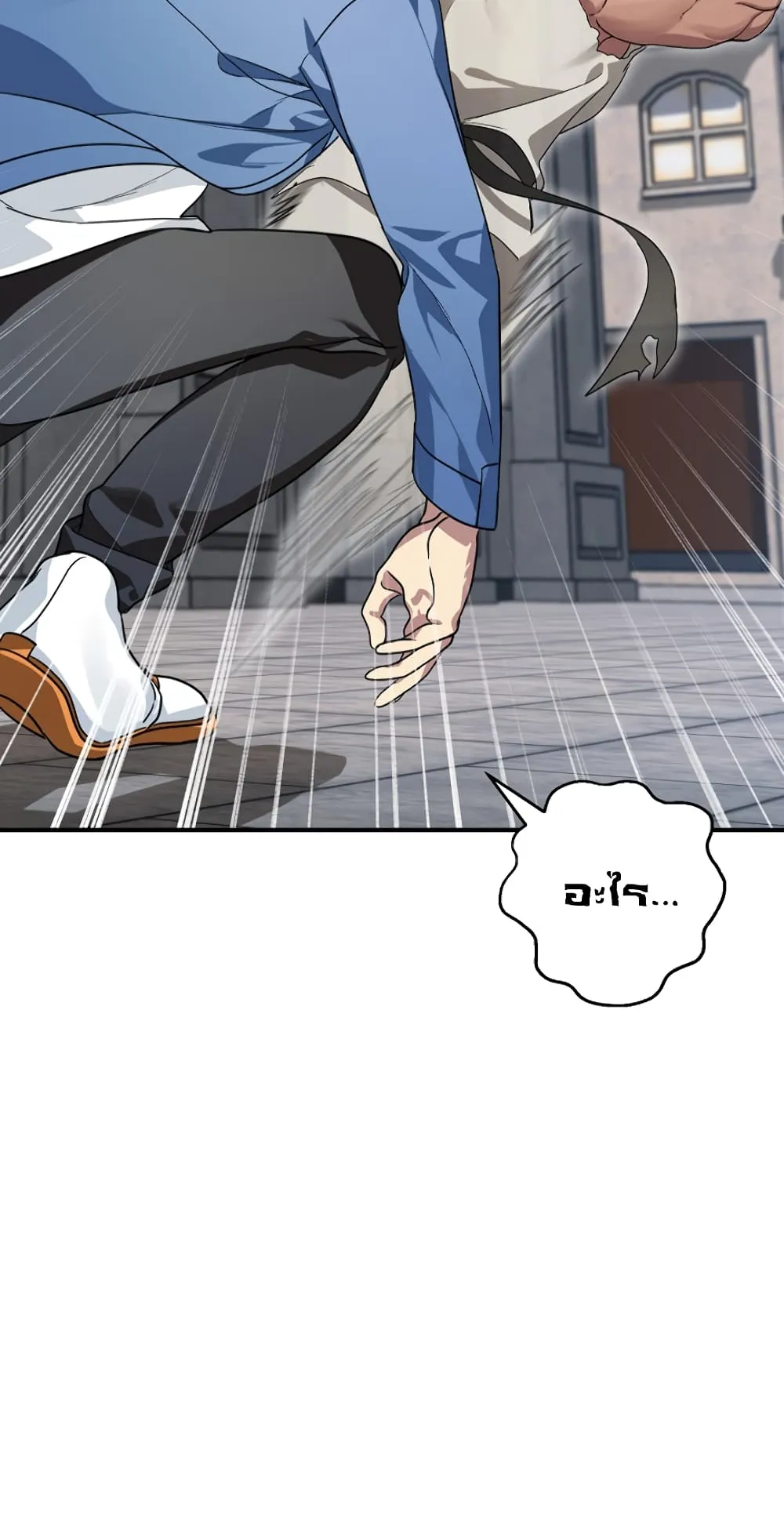 SSS-Class Suicide Hunter ตอนที่ 9 หน้า 47