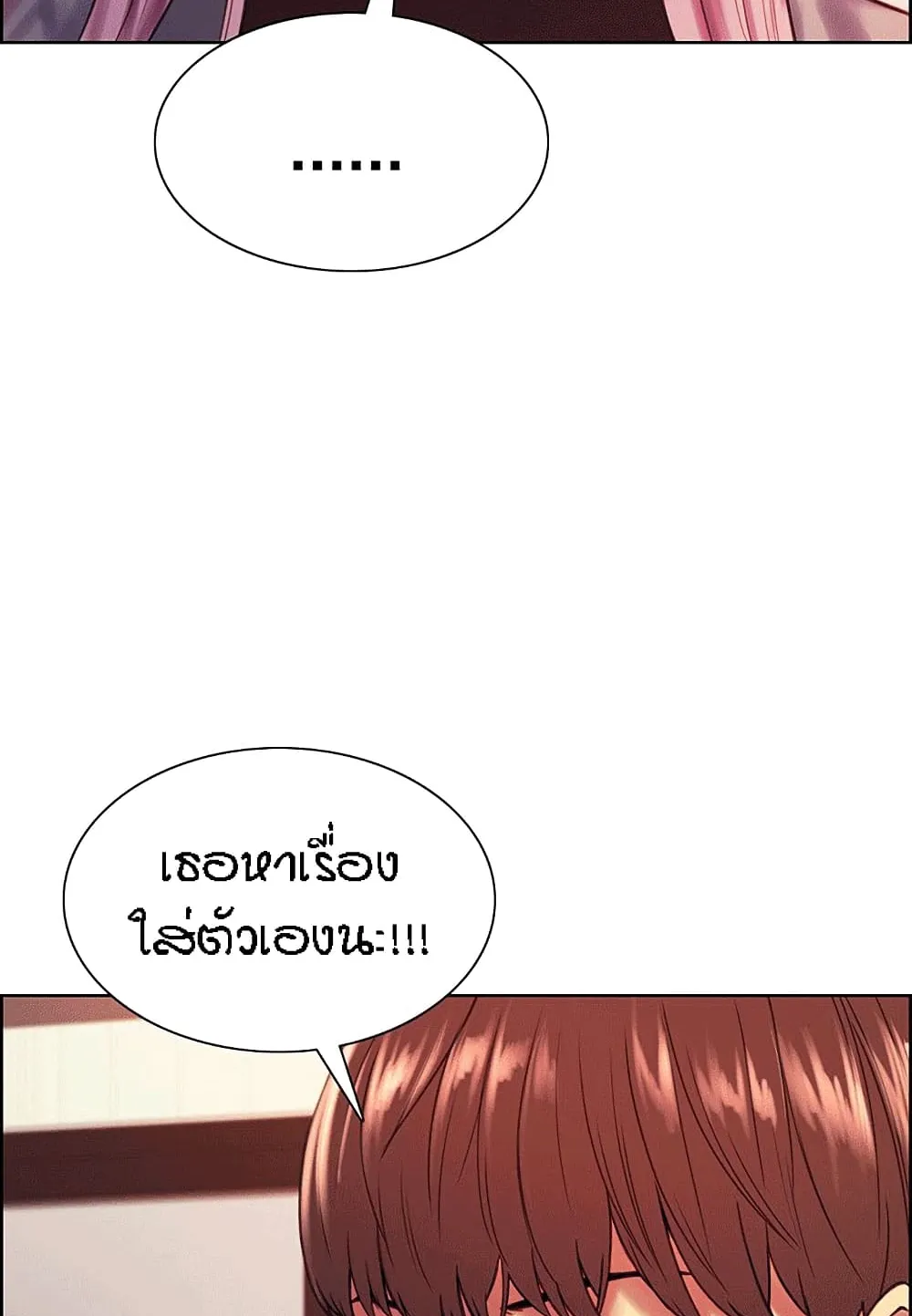 Sex-Stop Watch ตอนที่ 2 หน้า 36