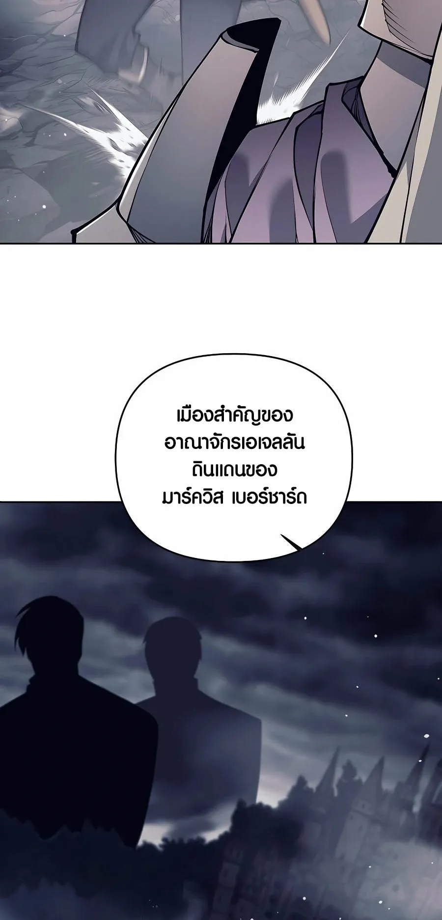 Trash of A Dark Fantasy ตอนที่ 16 หน้า 28