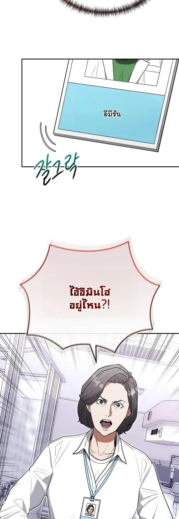 Hua Tuo Becomes a Surgeon ตอนที่ 31 หน้า 34