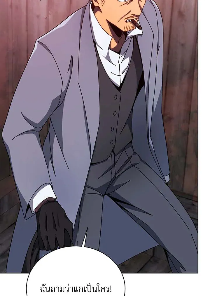 Necromancer Academy’s Genius Summoner Chapter 119 หน้า 6