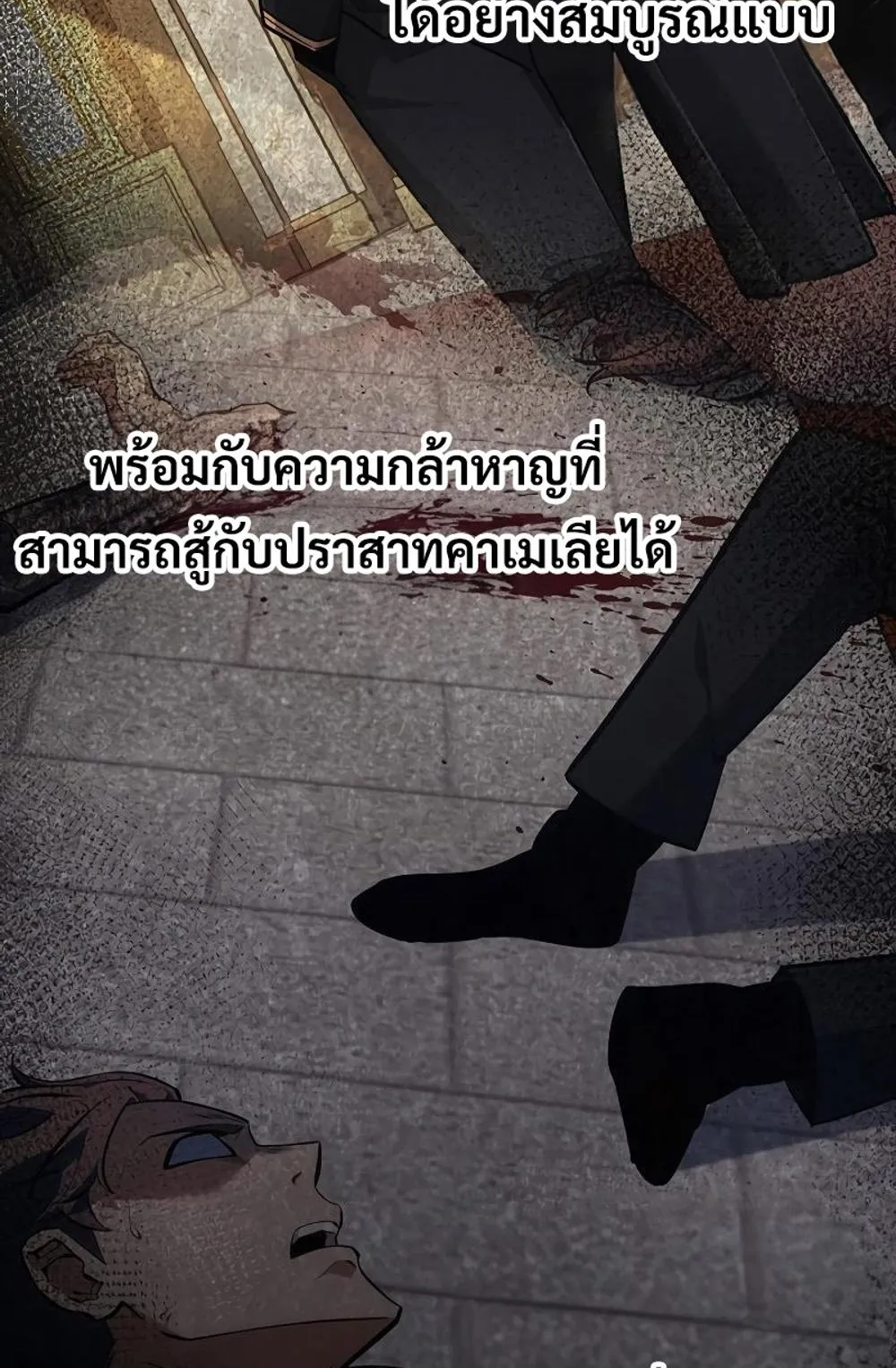 Regressing as the Reincarnated Bastard of the Sword Clan ตอนที่ 10 หน้า 55