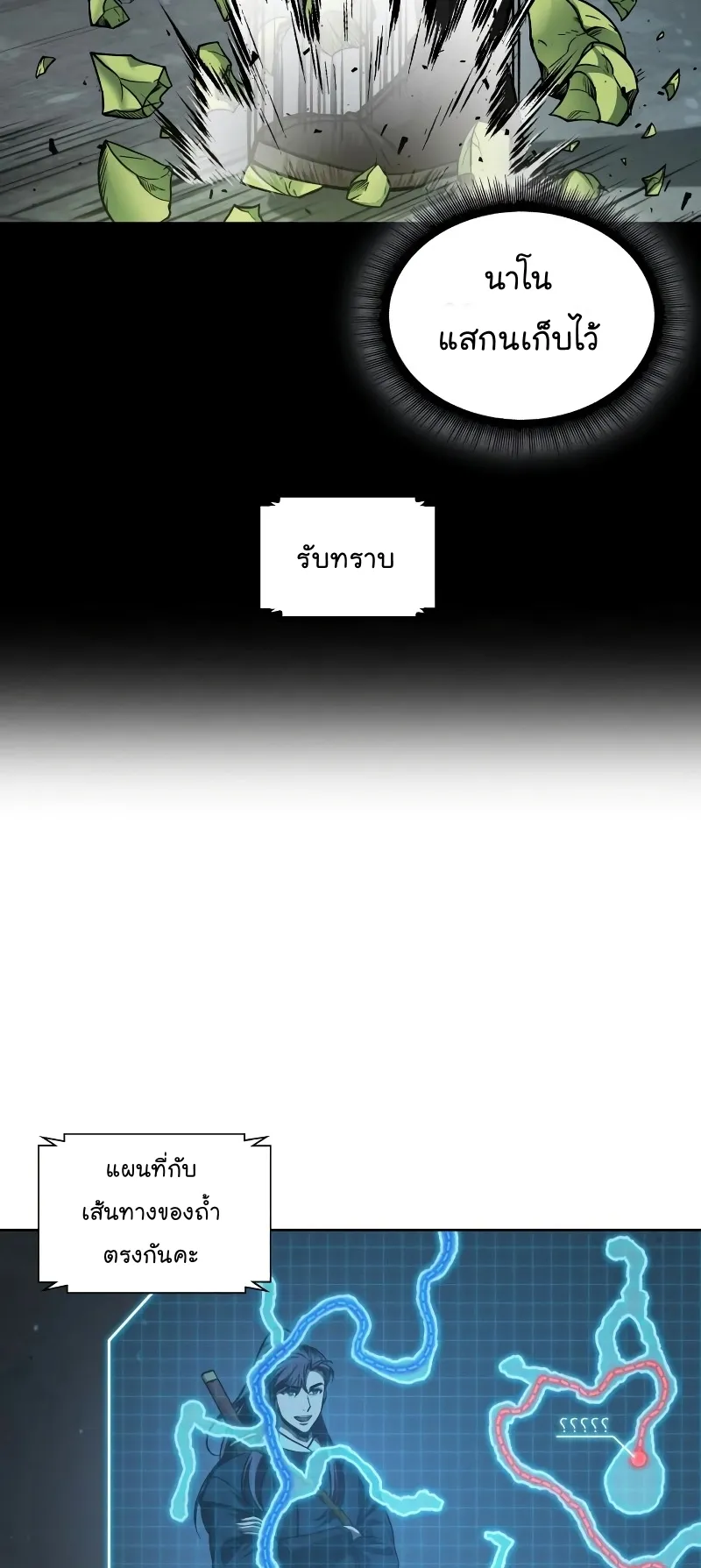 Nano Machine Chapter 74 หน้า 34