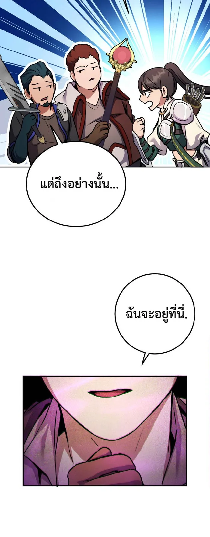 Legendary Blacksmith is Vengeance ตอนที่ 6 หน้า 16