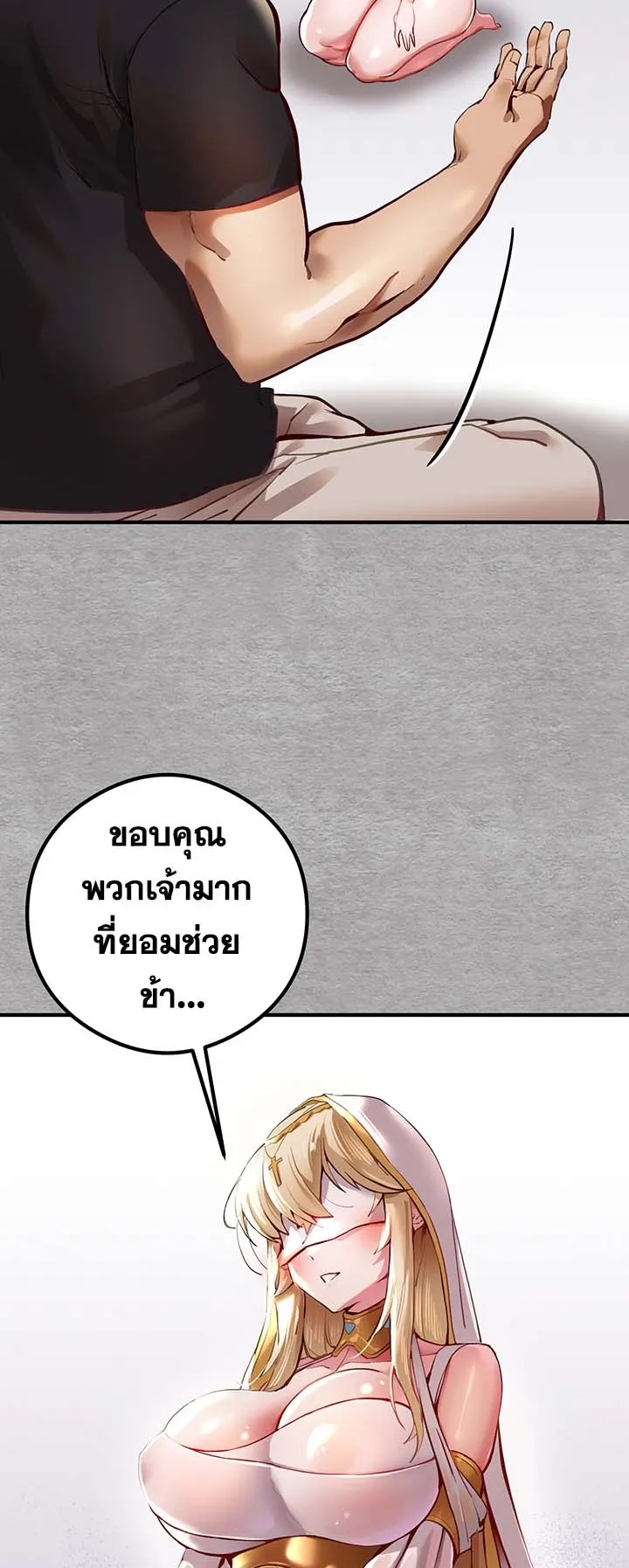I Have To Sleep With A Stranger ตอนที่ 3 หน้า 49