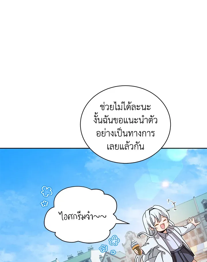 Necromancer Academy’s Genius Summoner Chapter 3 หน้า 113