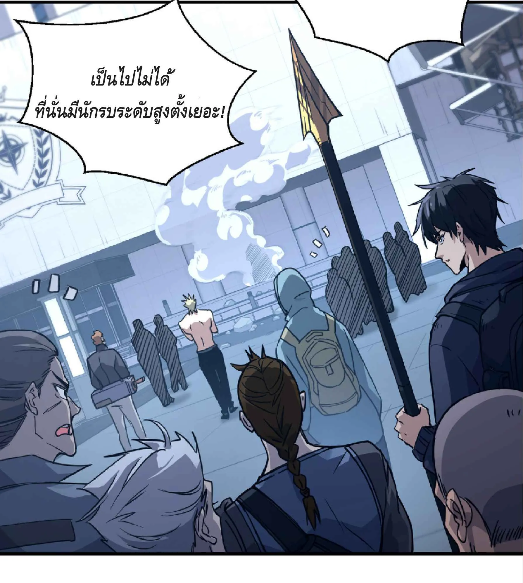 High Martial Arts: Sweeping Through Three Thousand ตอนที่ 7 หน้า 109