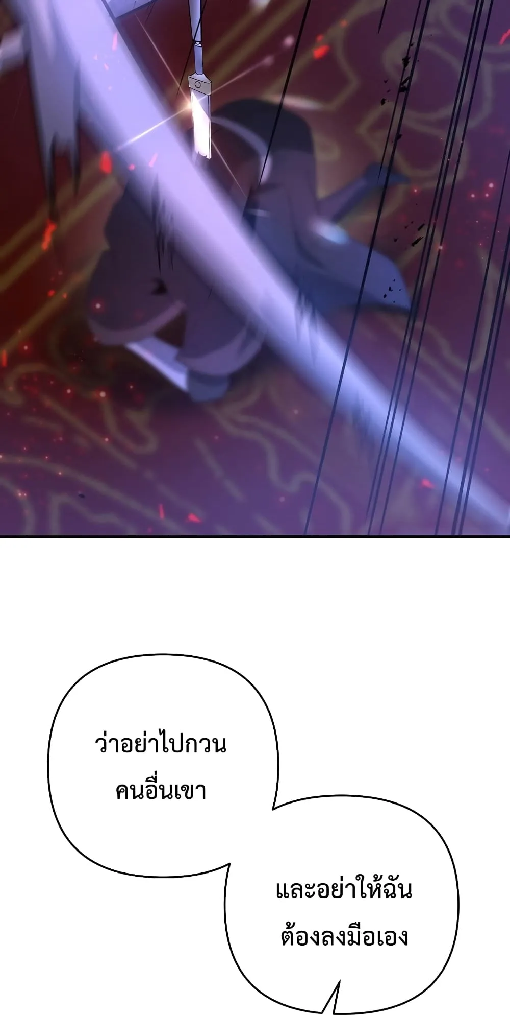 The Lazy Swordmaster ตอนที่ 6 หน้า 33