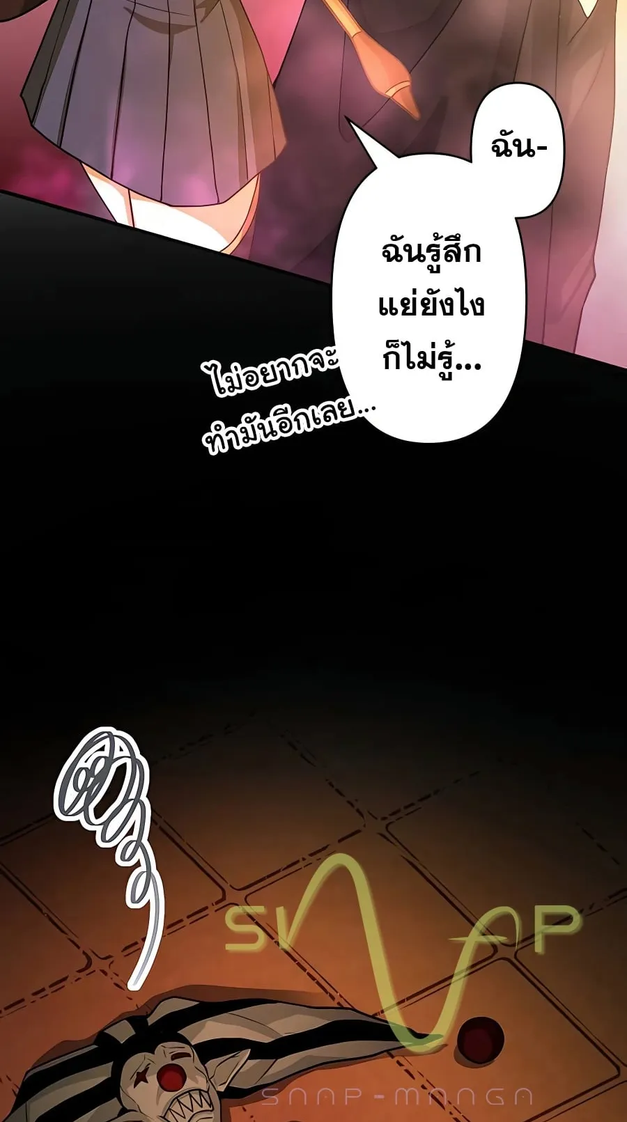 Hidden Class Gravity User ตอนที่ 10 หน้า 35